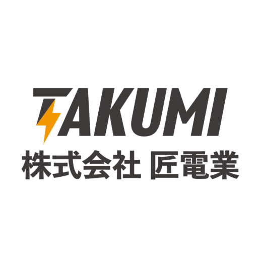 株式会社 匠電業